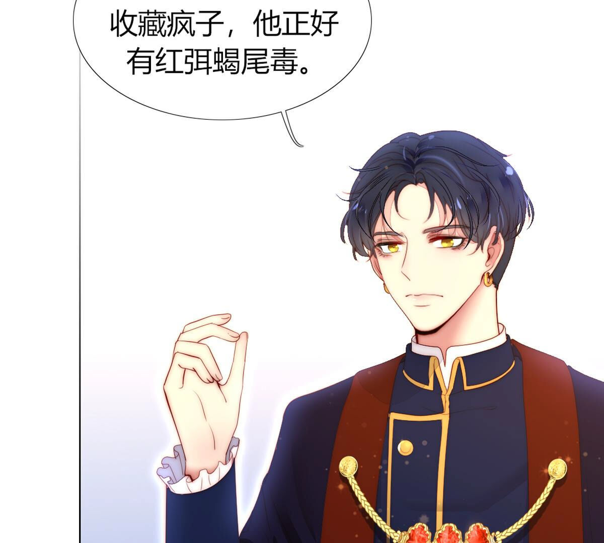 第79话：有什么不值当的？(1/2)-第80话