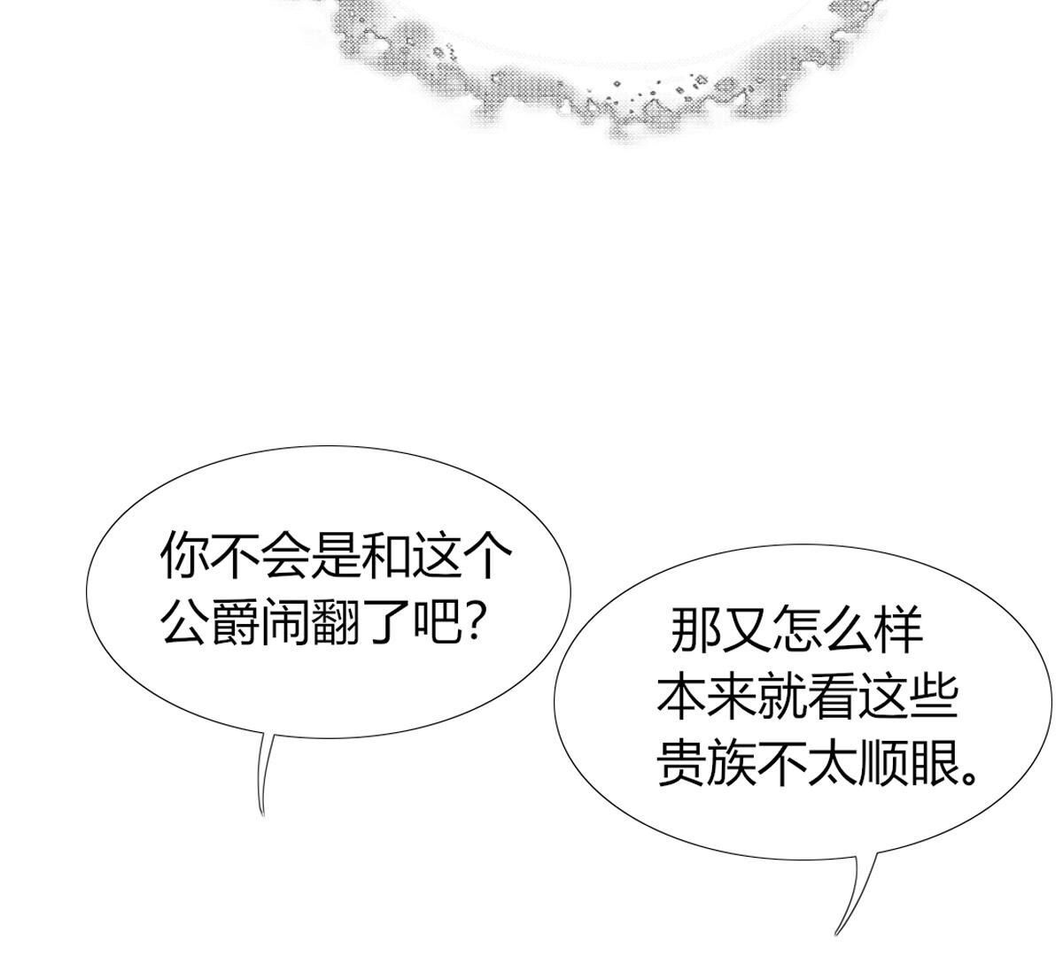 第79话：有什么不值当的？(1/2)-第80话