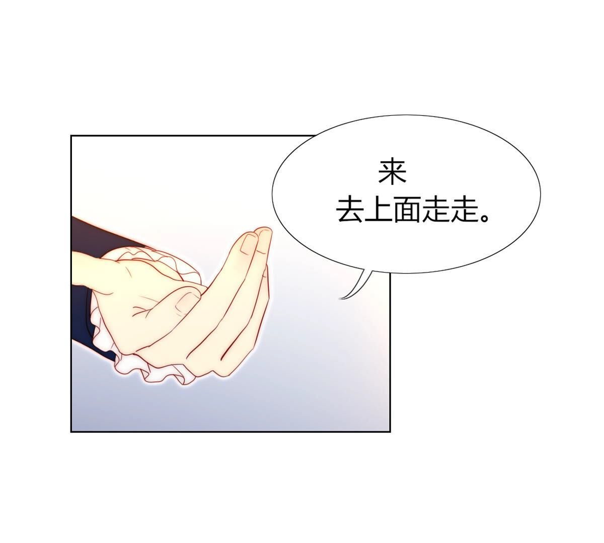 第79话：有什么不值当的？(1/2)-第80话