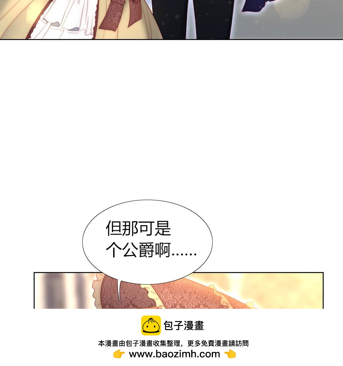 第79话：有什么不值当的？(1/2)-第80话