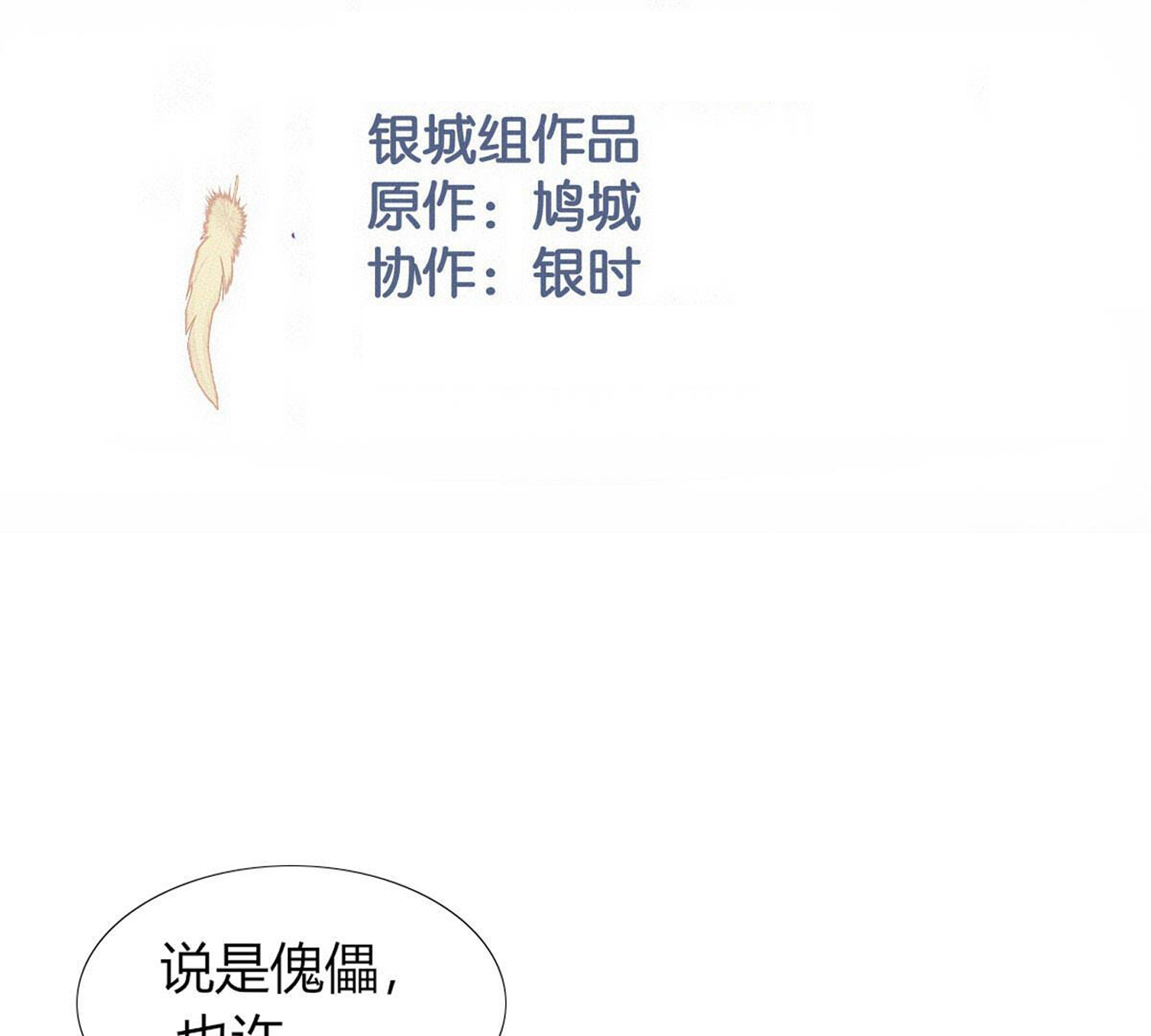 第81话：米歇尔是谁？(1/2)-第82话