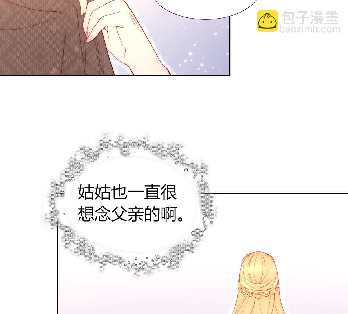 第81话：米歇尔是谁？(1/2)-第82话