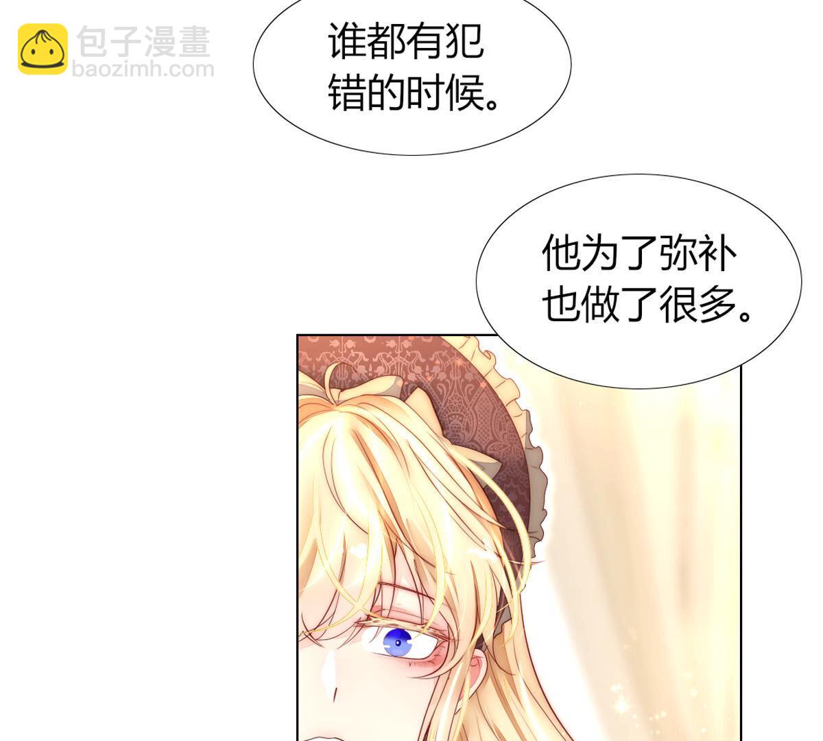 第81话：米歇尔是谁？(1/2)-第82话