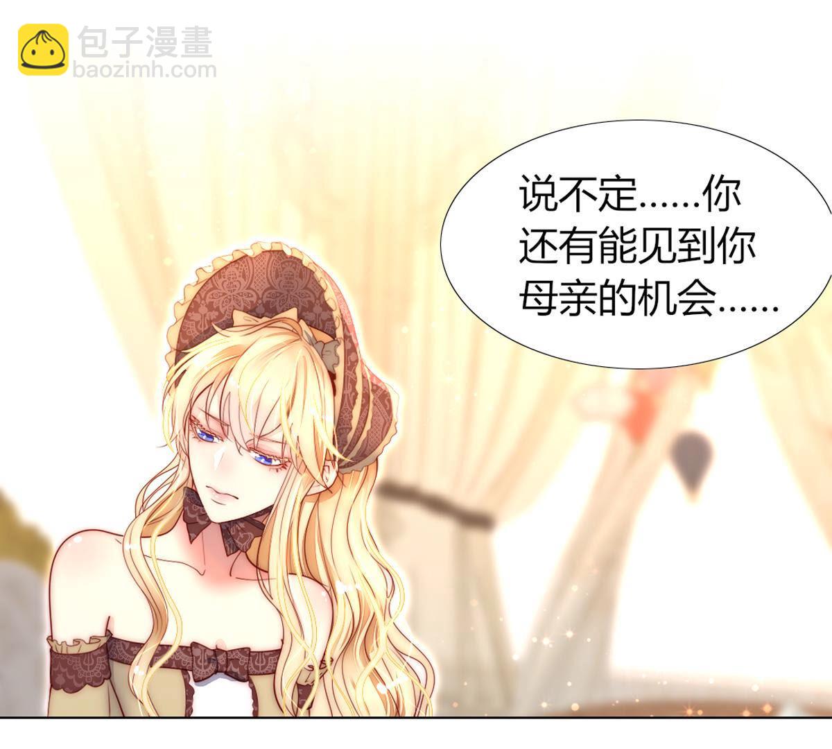 第81话：米歇尔是谁？(1/2)-第82话
