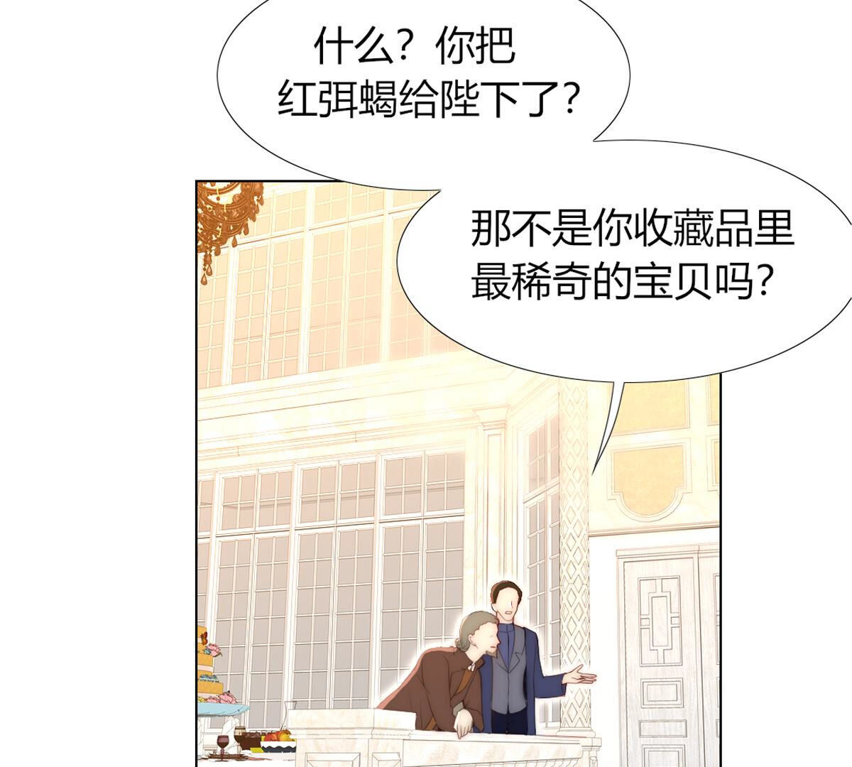 第81话：米歇尔是谁？(1/2)-第82话
