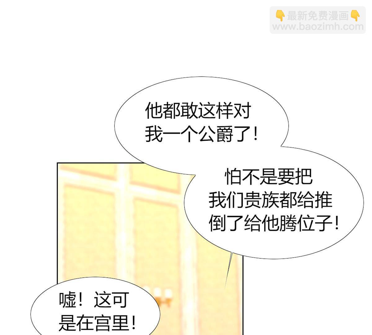 第81话：米歇尔是谁？(1/2)-第82话