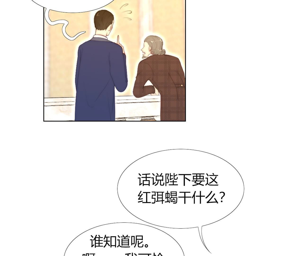 第81话：米歇尔是谁？(1/2)-第82话