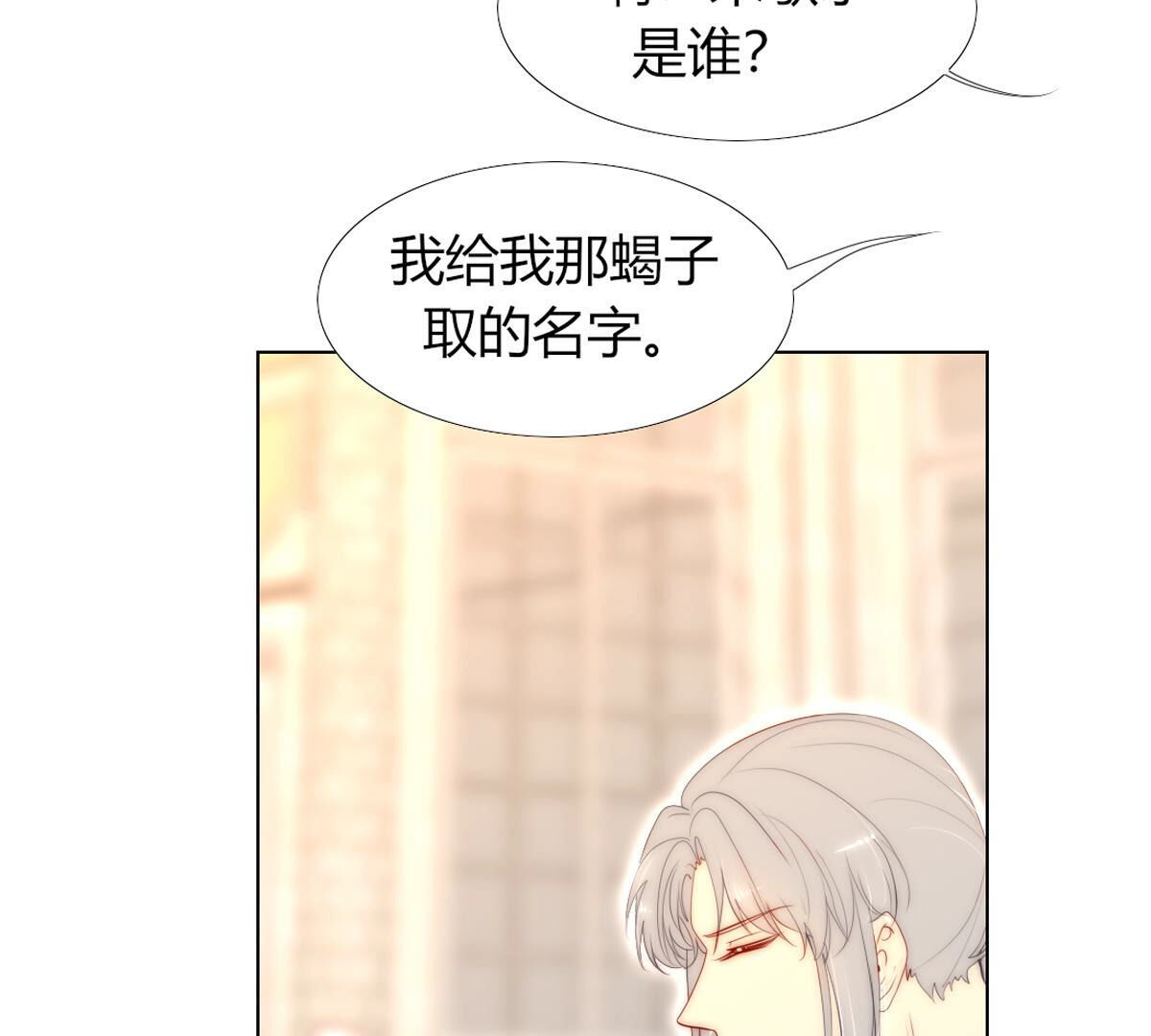 第81话：米歇尔是谁？(1/2)-第82话