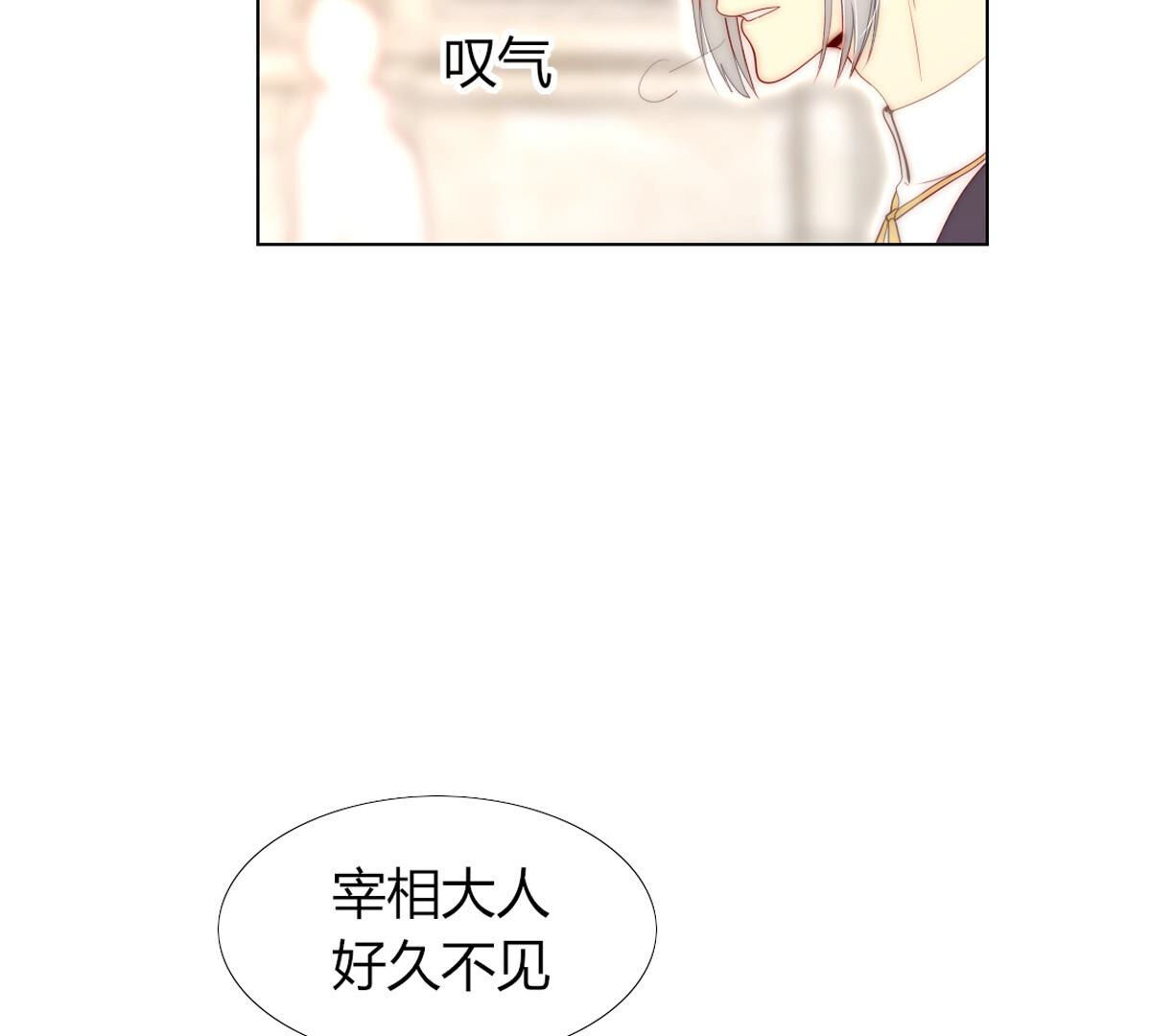 第81话：米歇尔是谁？(1/2)-第82话