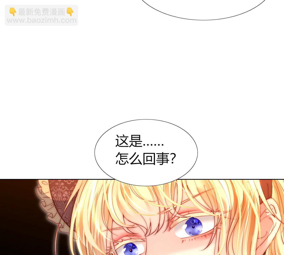 第81话：米歇尔是谁？(1/2)-第82话