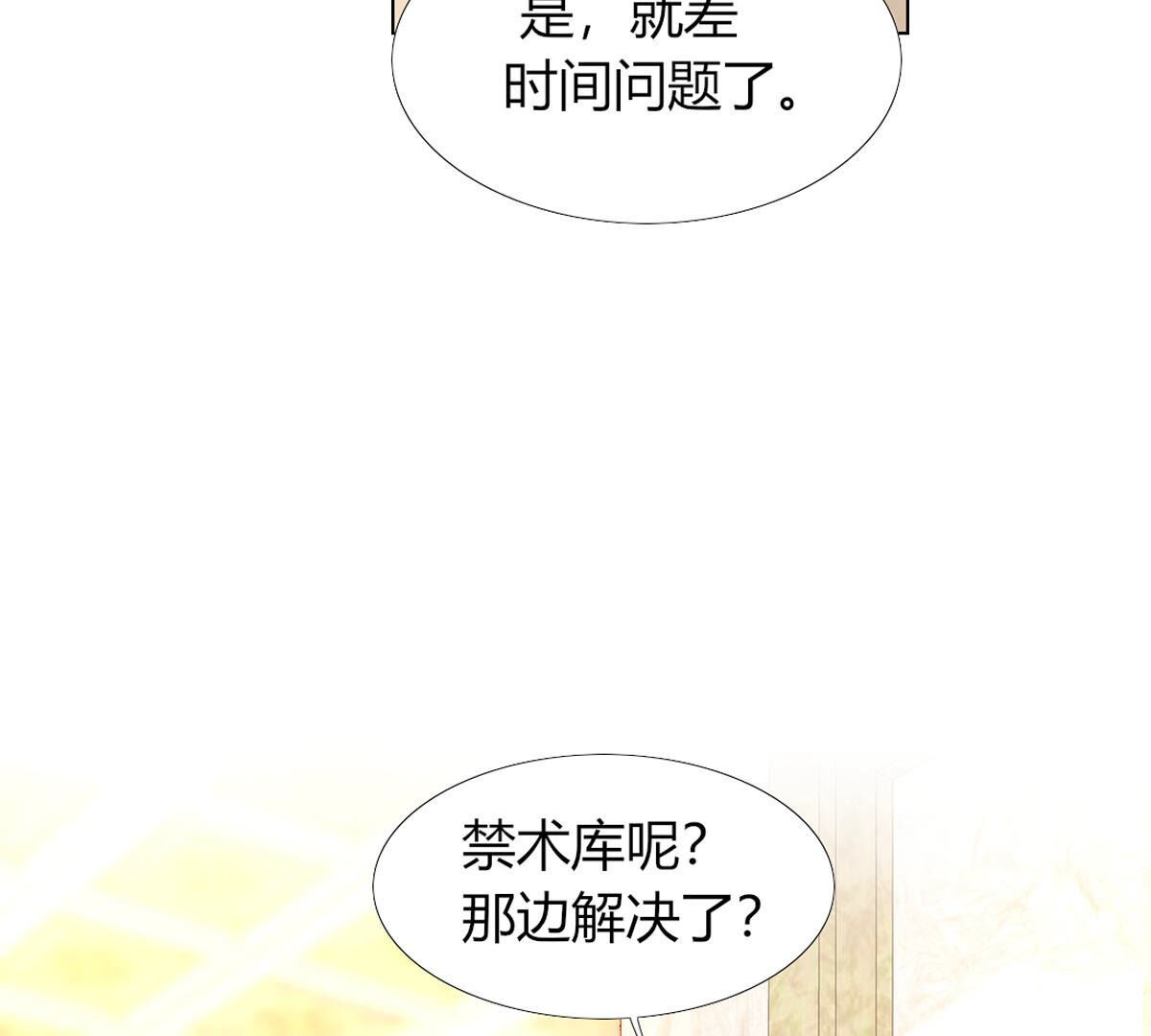 第81话：米歇尔是谁？(1/2)-第82话