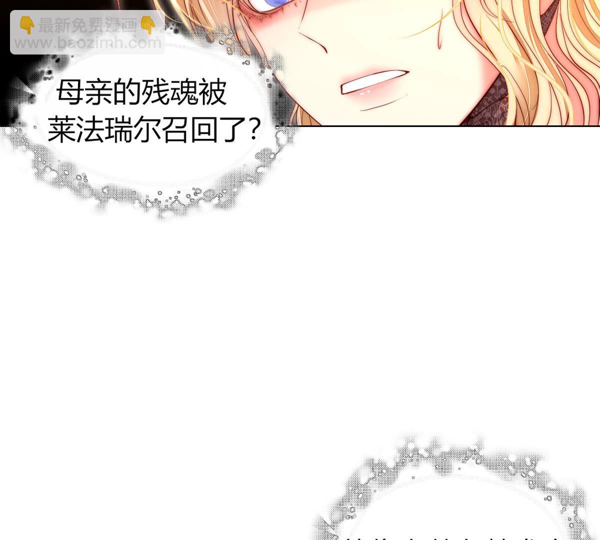 第81话：米歇尔是谁？(1/2)-第82话