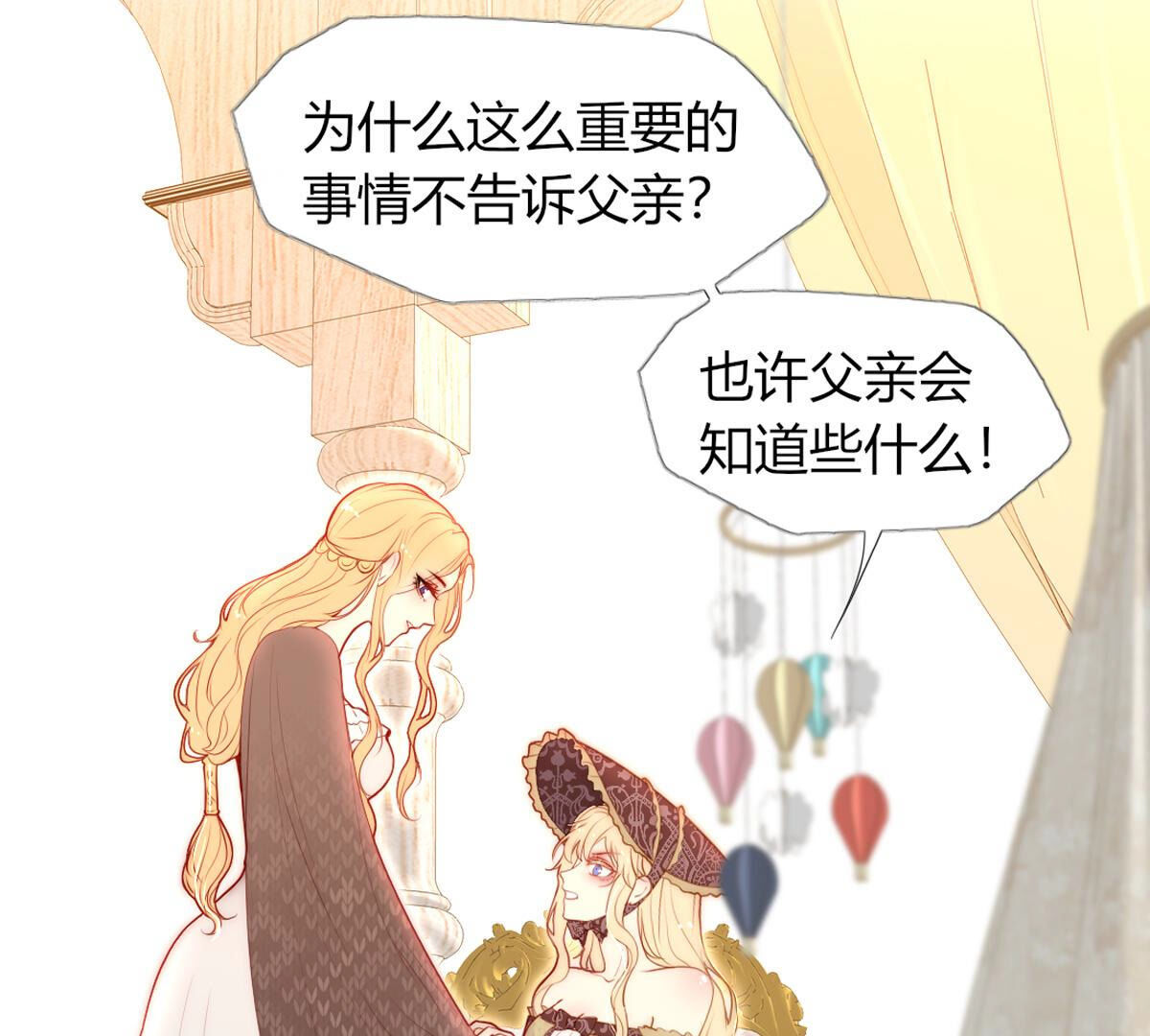 第81话：米歇尔是谁？(1/2)-第82话