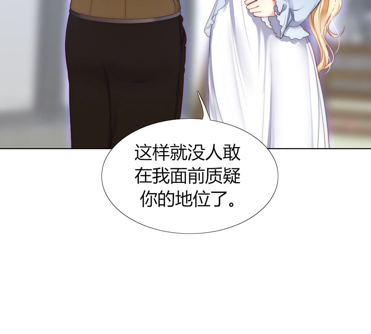 第83话：你戴上会很好看！(1/2)-第84话