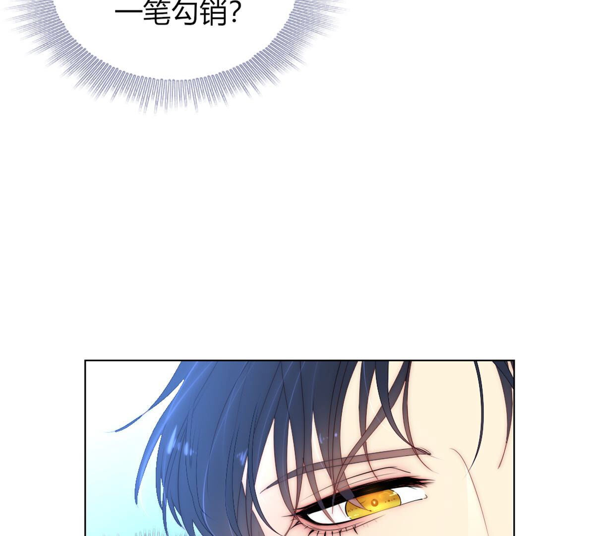 第83话：你戴上会很好看！(1/2)-第84话
