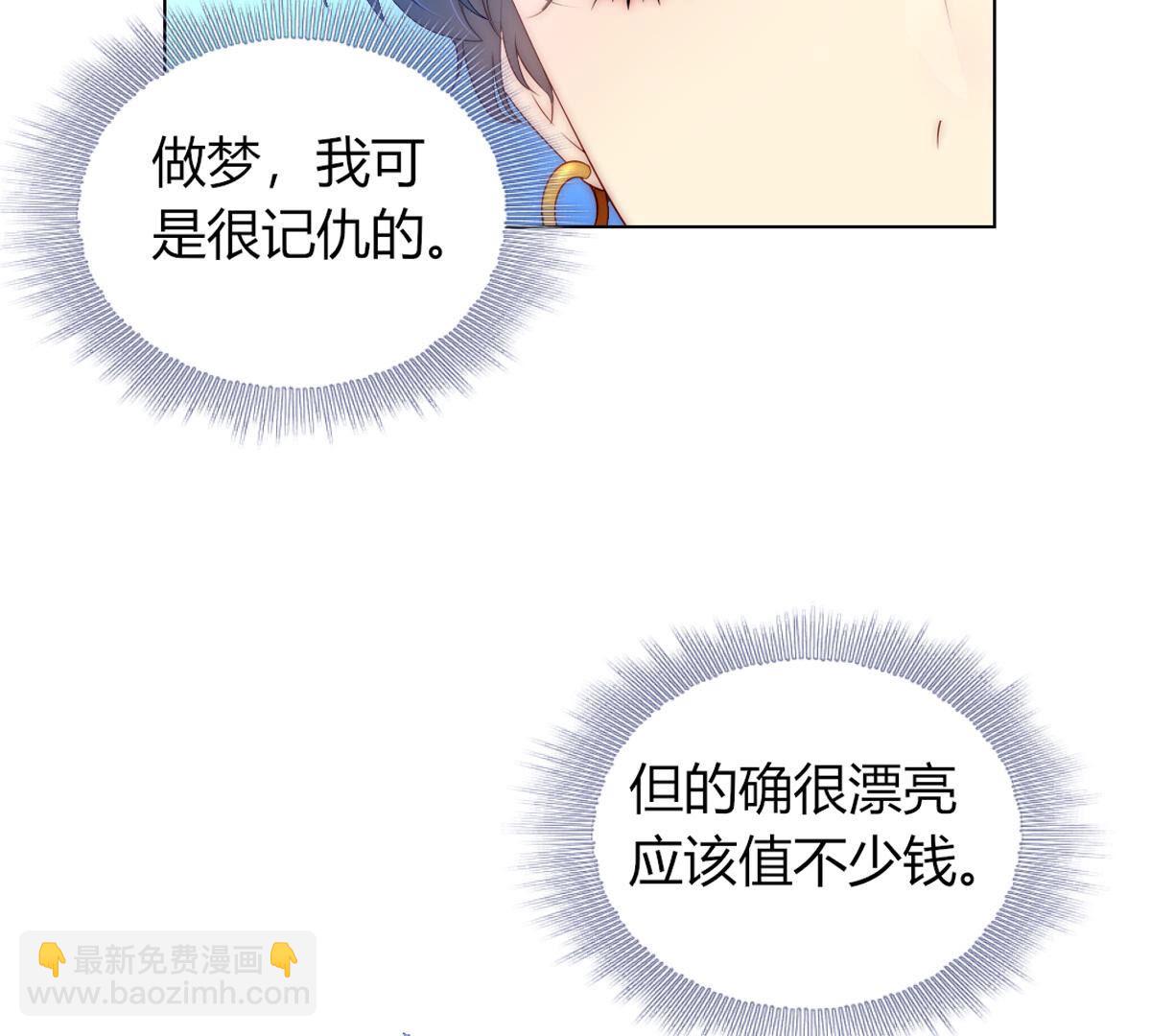 第83话：你戴上会很好看！(1/2)-第84话