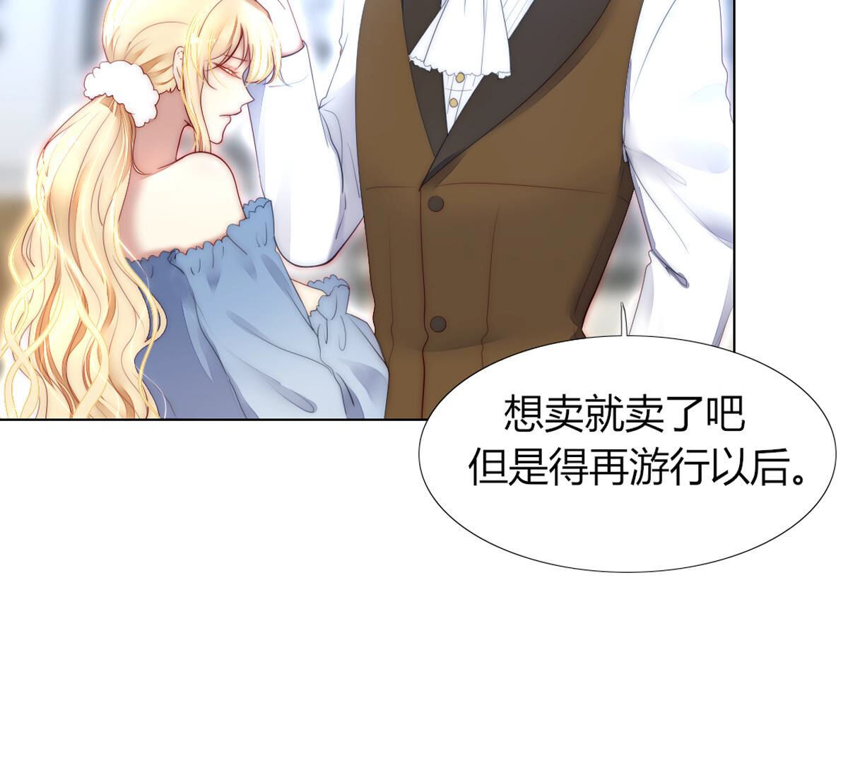 第83话：你戴上会很好看！(1/2)-第84话