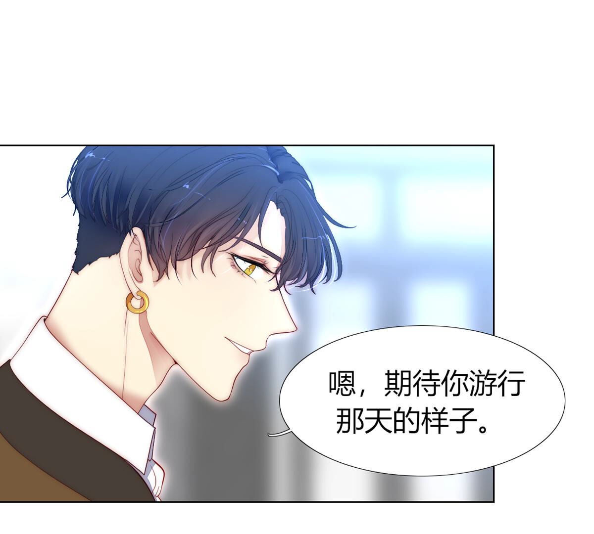 第83话：你戴上会很好看！(1/2)-第84话