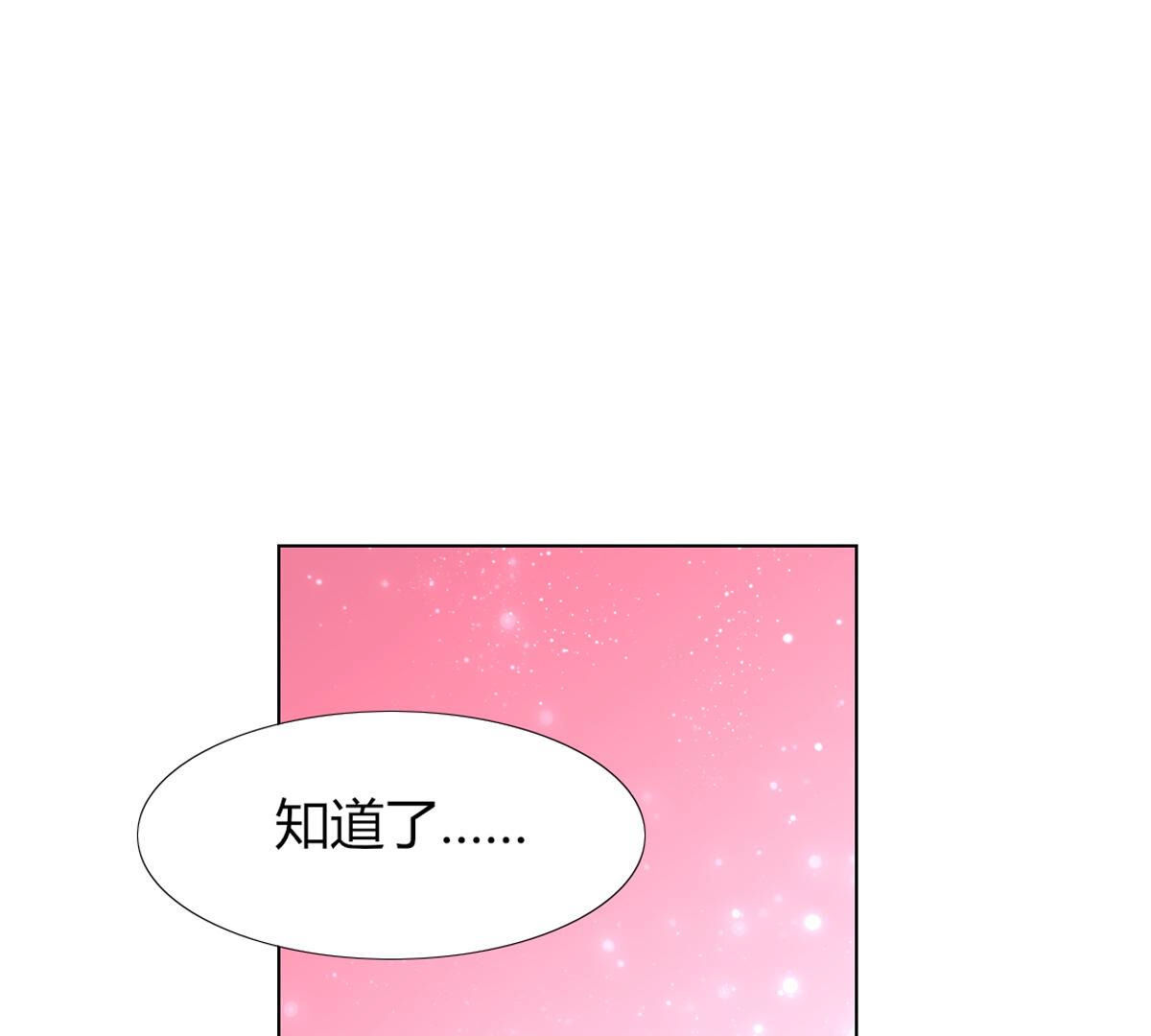第83话：你戴上会很好看！(1/2)-第84话