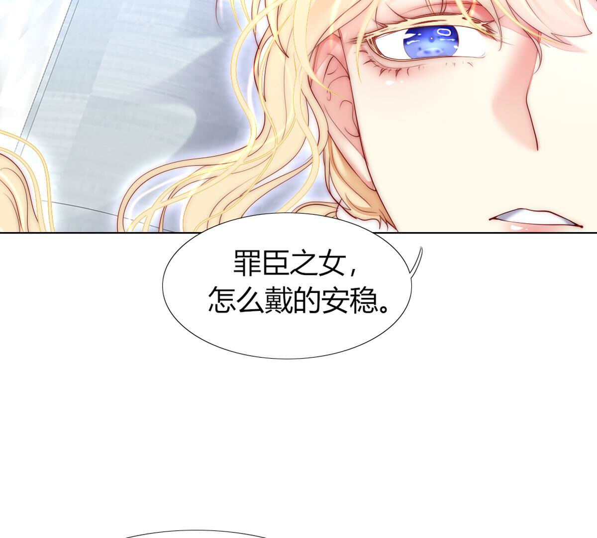 第83话：你戴上会很好看！(1/2)-第84话