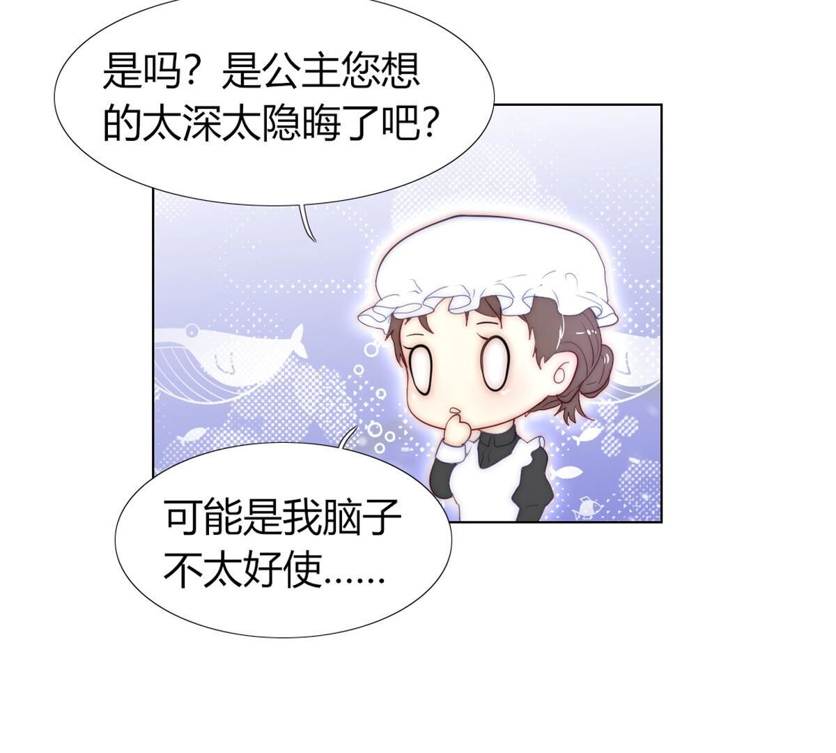 第83话：你戴上会很好看！(1/2)-第84话