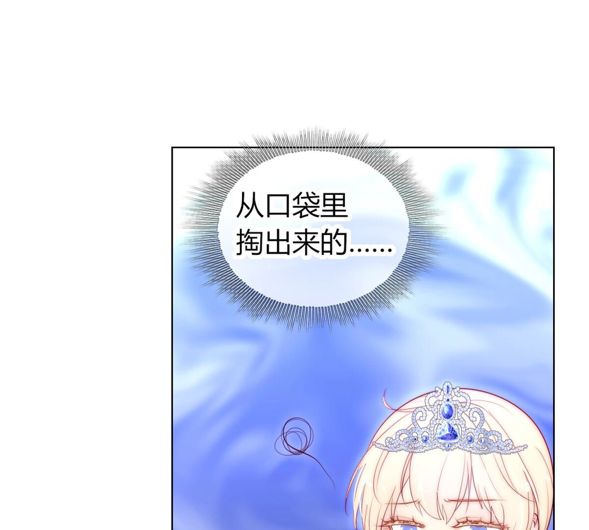 第83话：你戴上会很好看！(1/2)-第84话