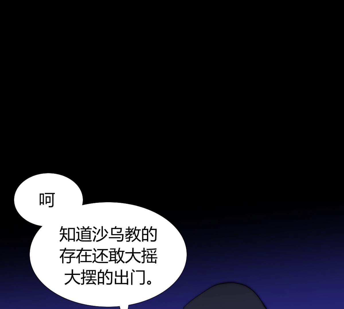 第85话：沙雅帝国是如此强大(1/2)-第86话