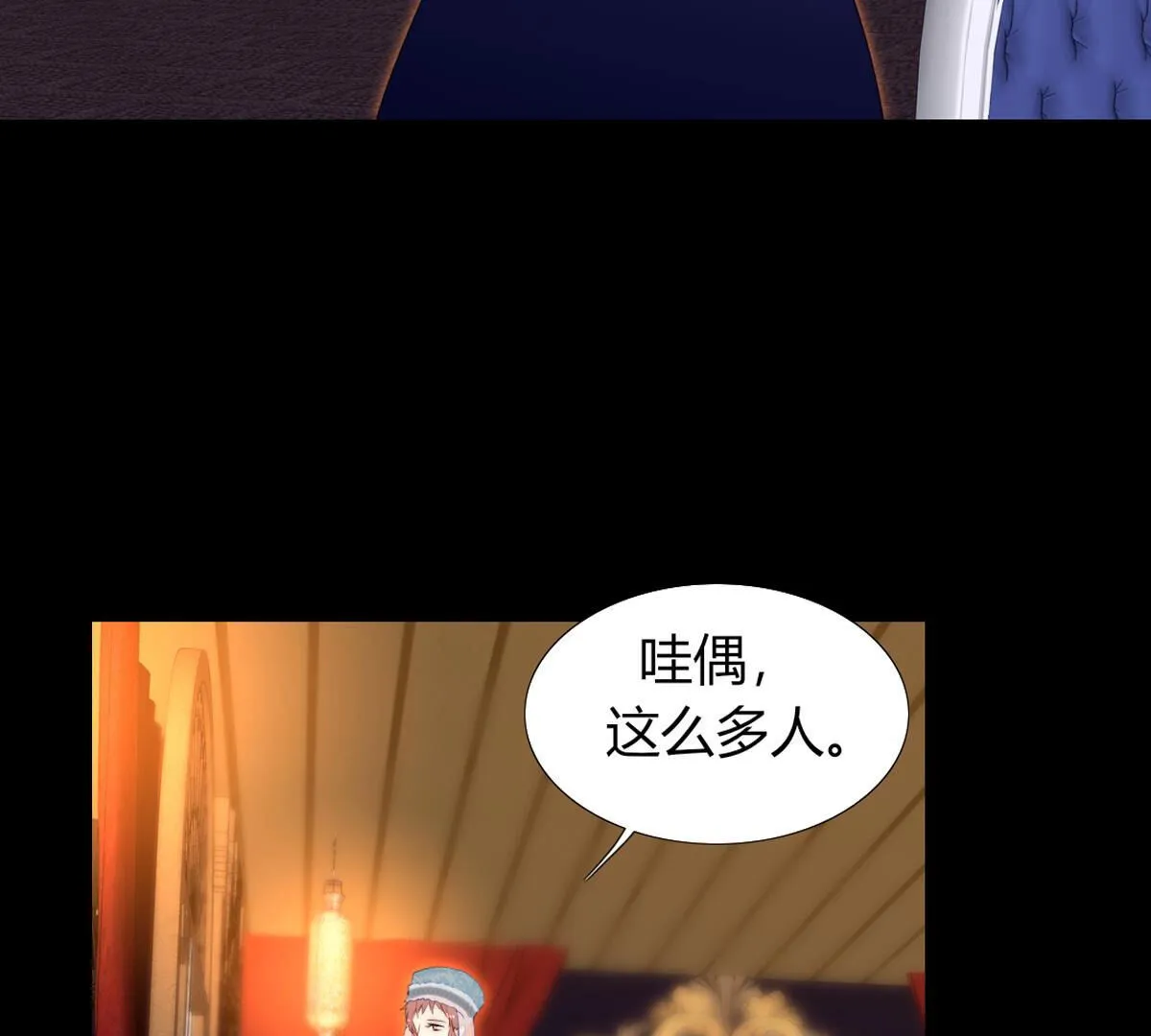 第85话：沙雅帝国是如此强大(1/2)-第86话