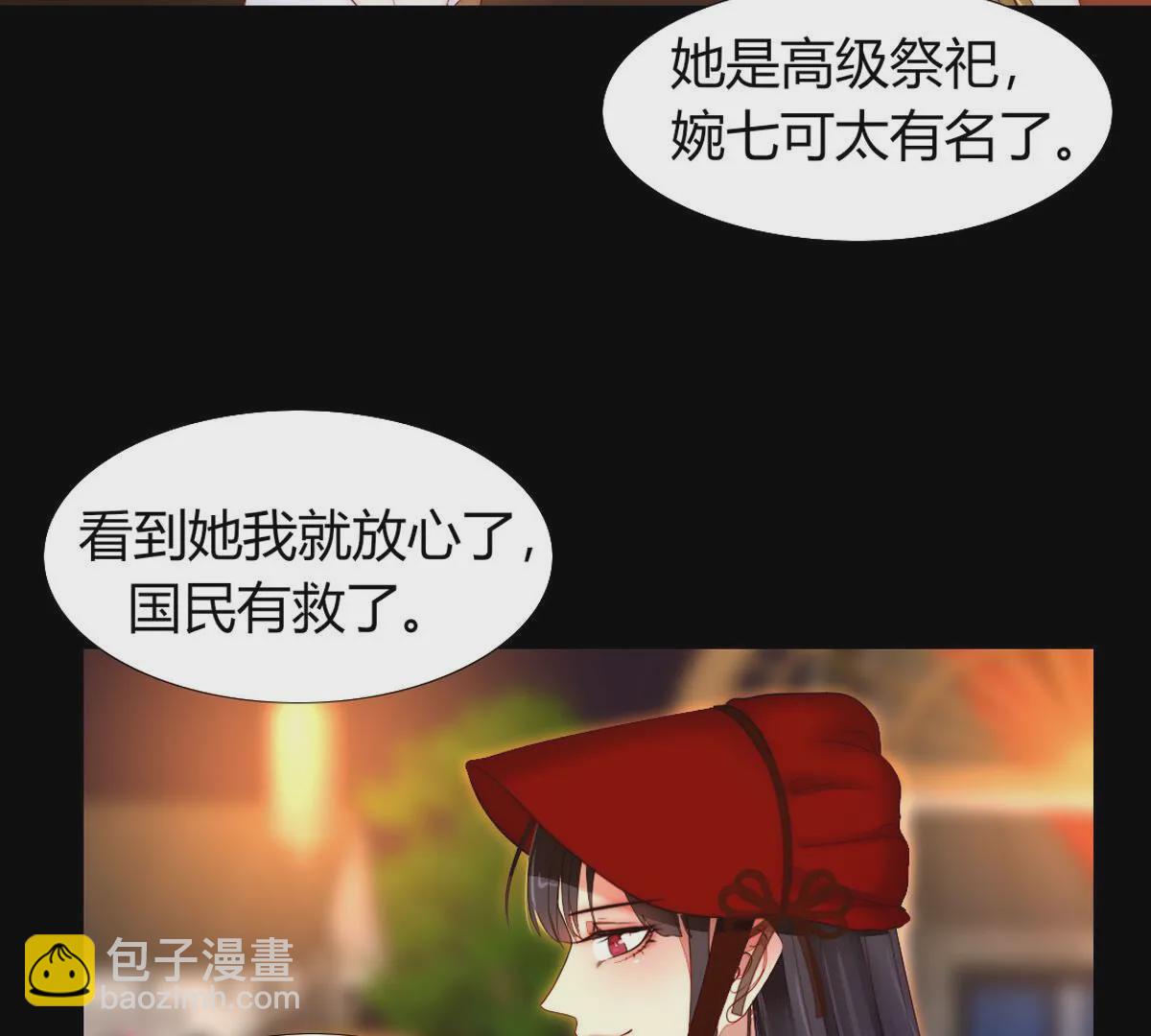 第85话：沙雅帝国是如此强大(1/2)-第86话
