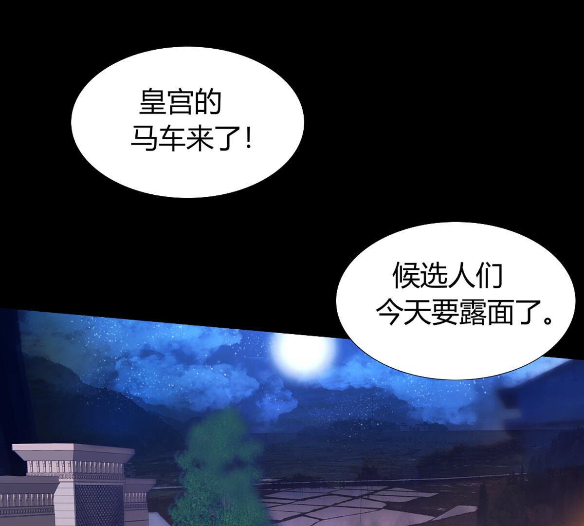 第85话：沙雅帝国是如此强大(1/2)-第86话