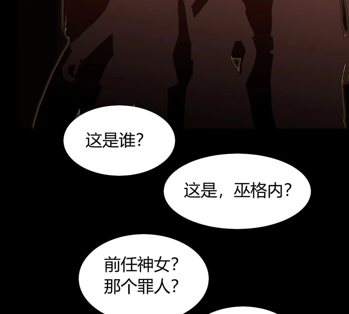 第85话：沙雅帝国是如此强大(1/2)-第86话