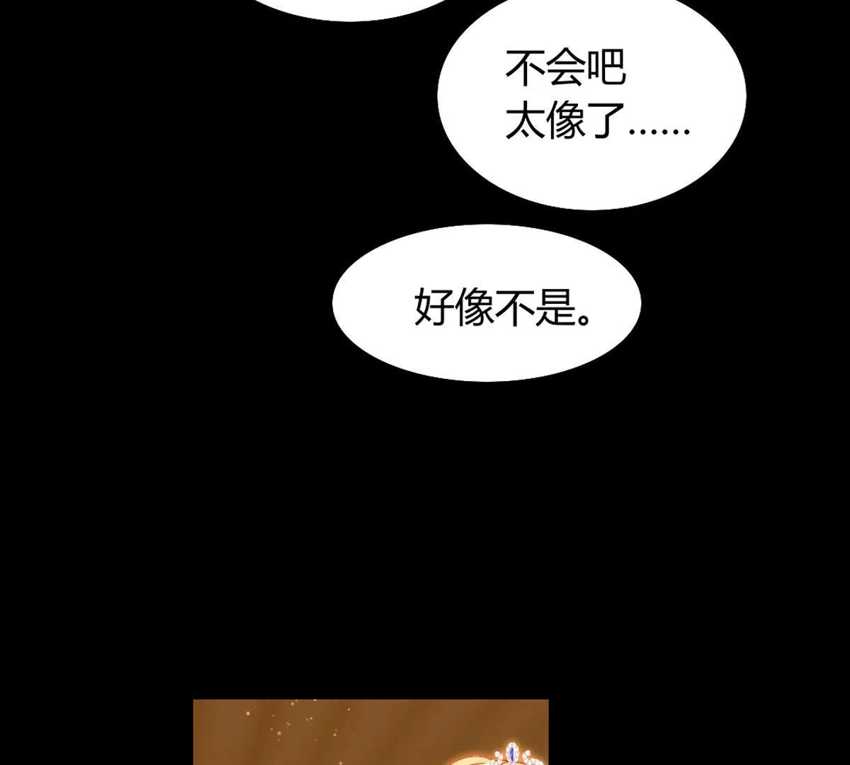 第85话：沙雅帝国是如此强大(1/2)-第86话