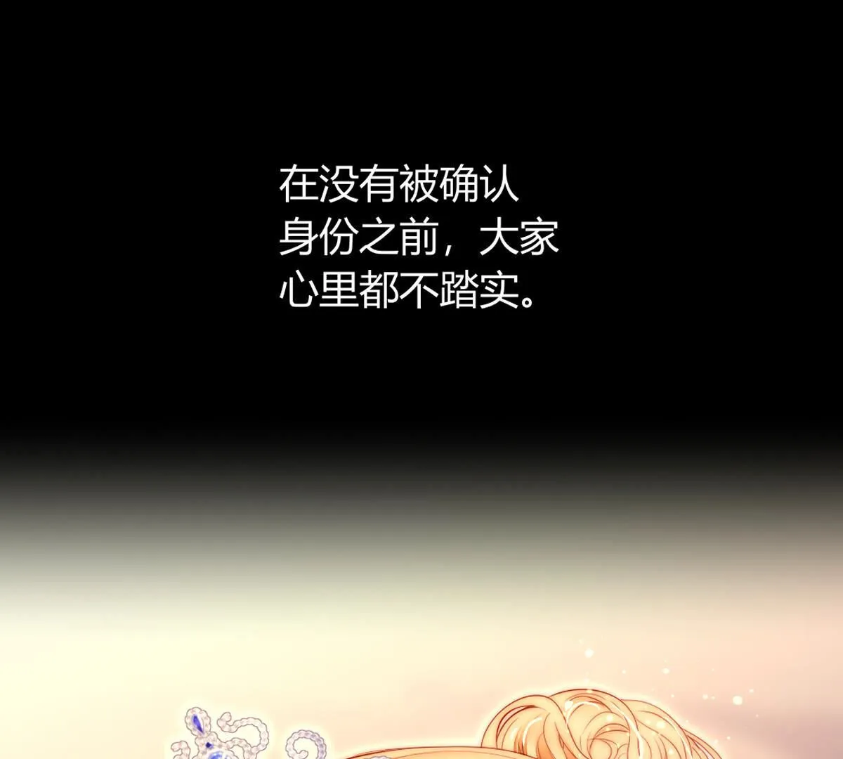 第85话：沙雅帝国是如此强大(1/2)-第86话