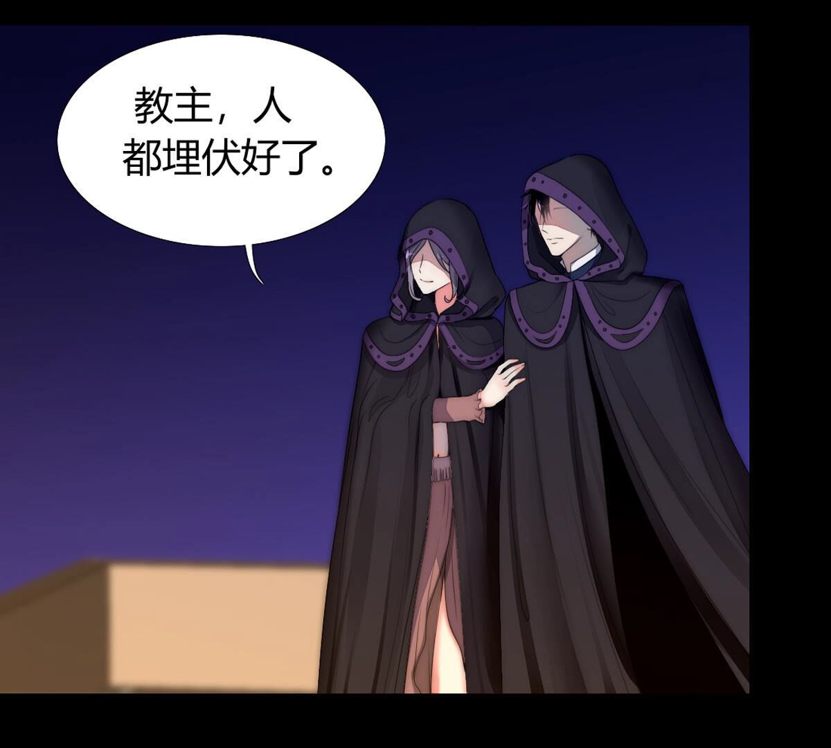 第85话：沙雅帝国是如此强大(1/2)-第86话