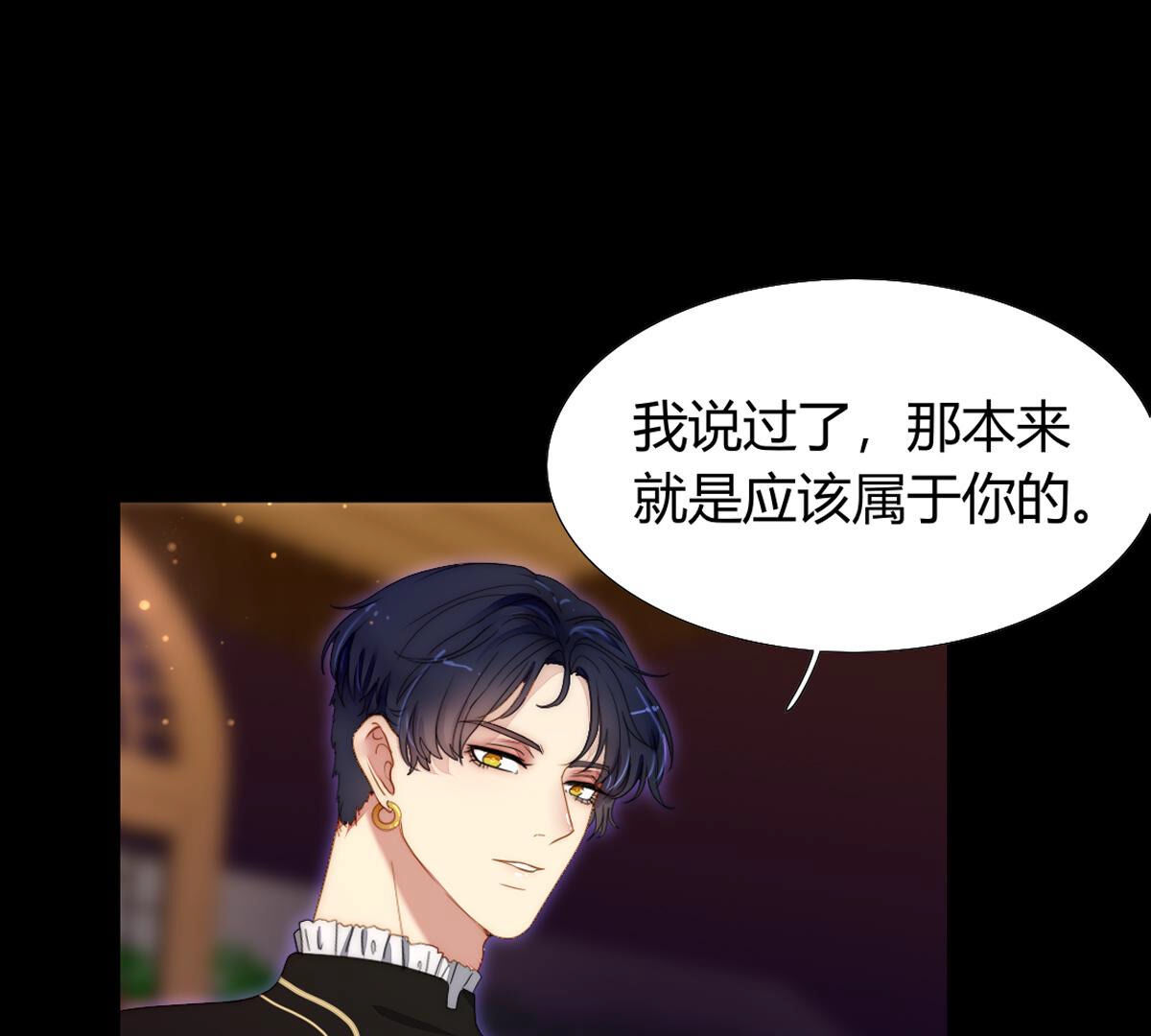第87话：你叛变了啊&hellip;(1/2)-第88话