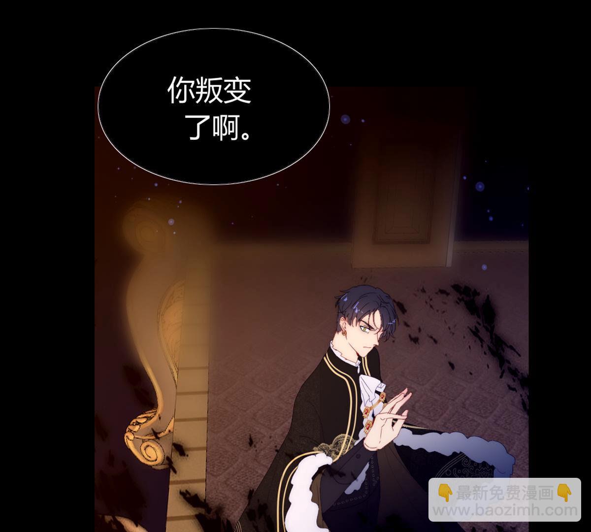 第87话：你叛变了啊&hellip;(1/2)-第88话