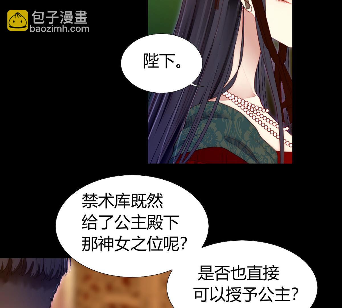 第87话：你叛变了啊&hellip;(1/2)-第88话