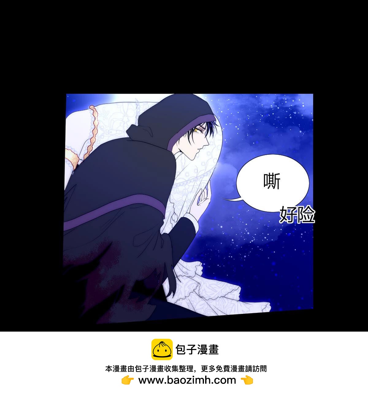 第87话：你叛变了啊&hellip;(1/2)-第88话