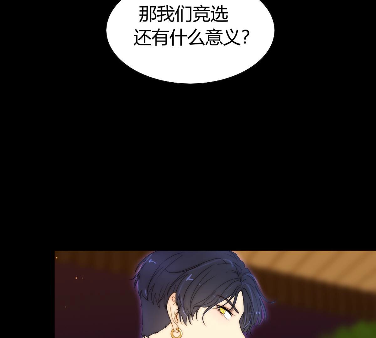 第87话：你叛变了啊&hellip;(1/2)-第88话