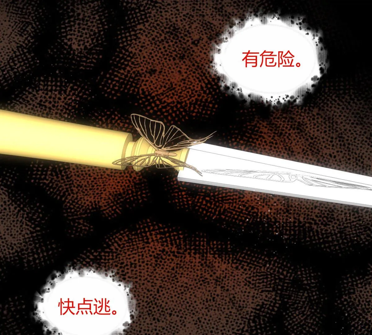 第89话：我们是家人不是吗？(1/2)-第90话