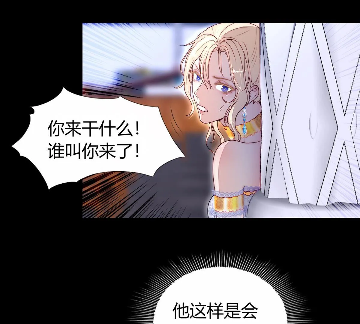 第89话：我们是家人不是吗？(1/2)-第90话