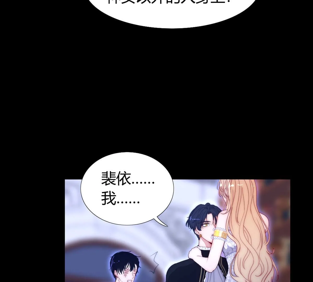 第91话：我想和你回去(1/2)-第92话