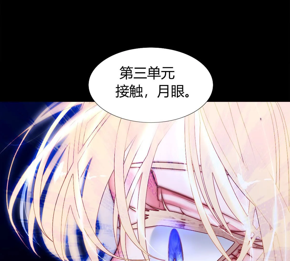 第93话：毁灭的禁术(1/2)-第94话