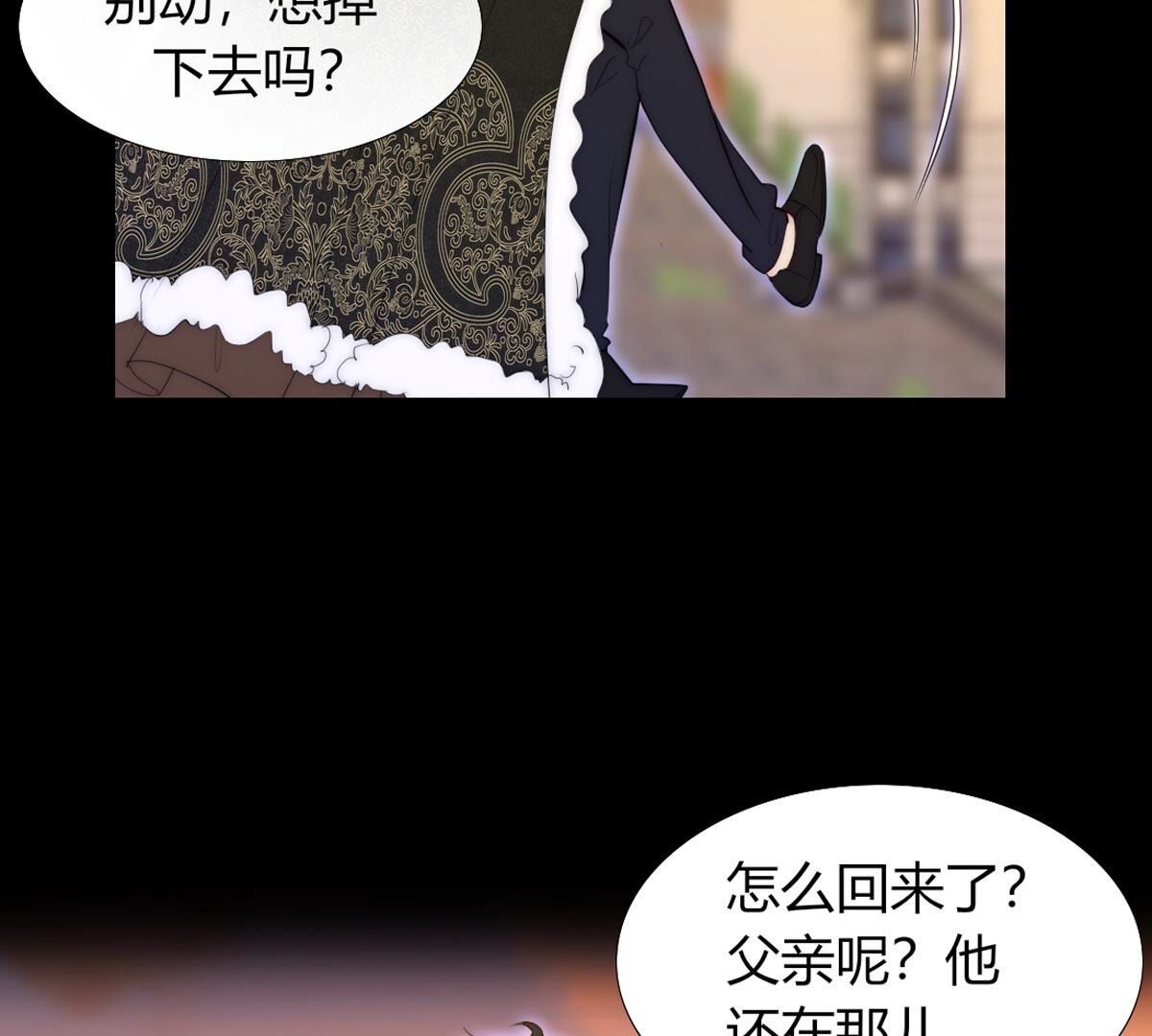 第95话：希望他是为了我(1/2)-第96话