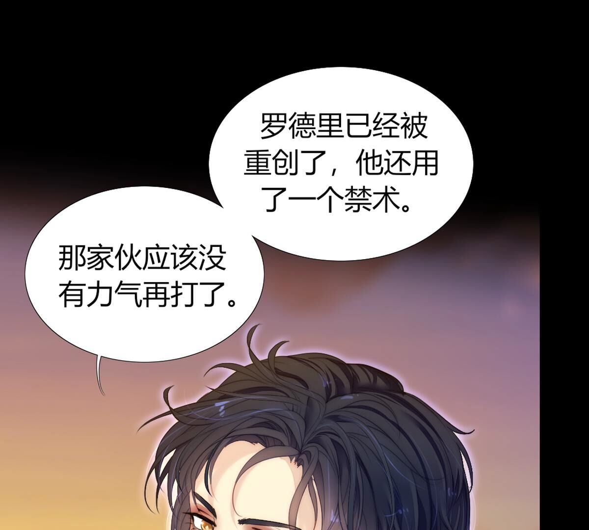 第95话：希望他是为了我(1/2)-第96话