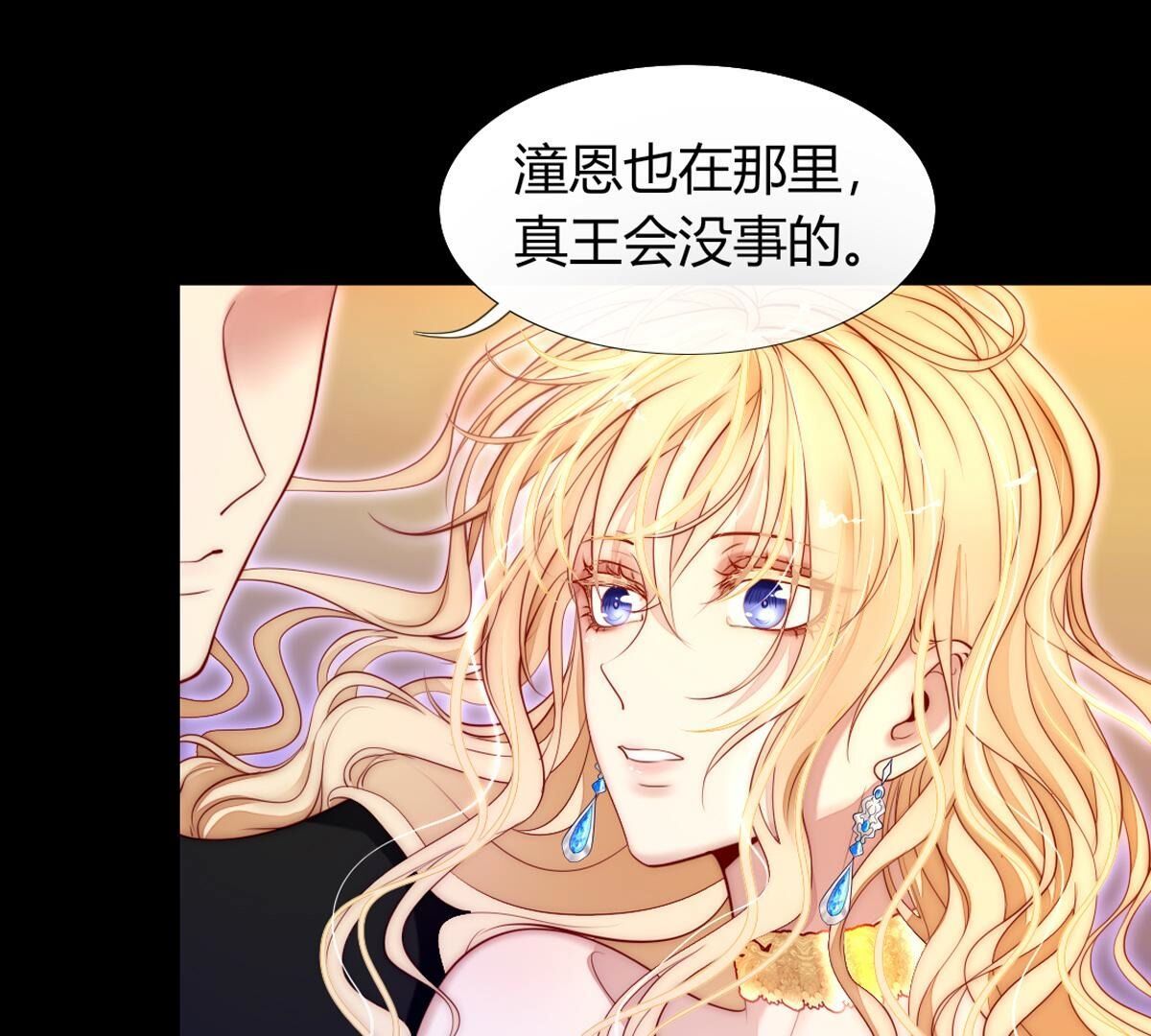 第95话：希望他是为了我(1/2)-第96话