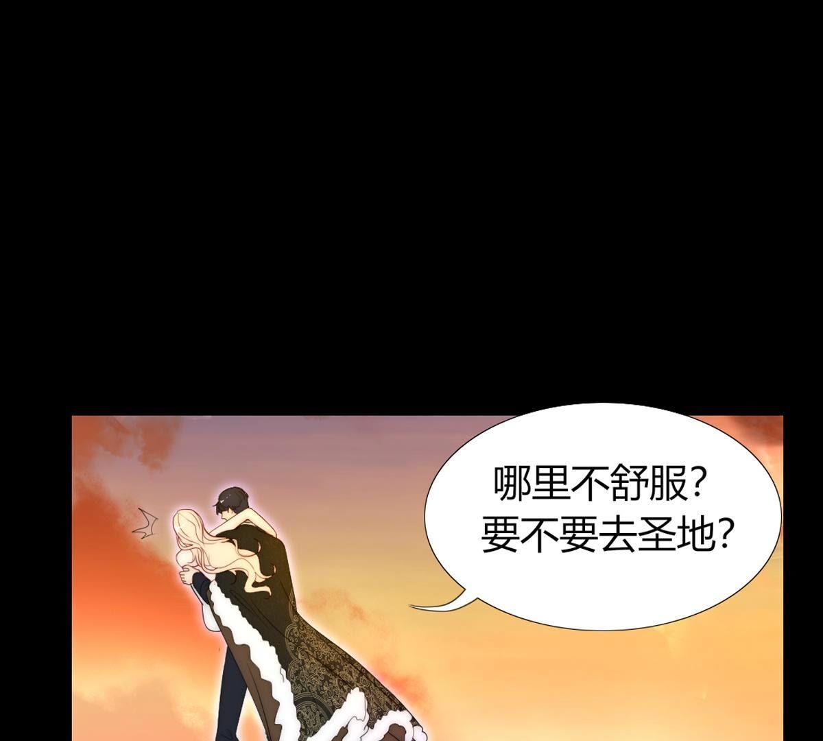第95话：希望他是为了我(1/2)-第96话