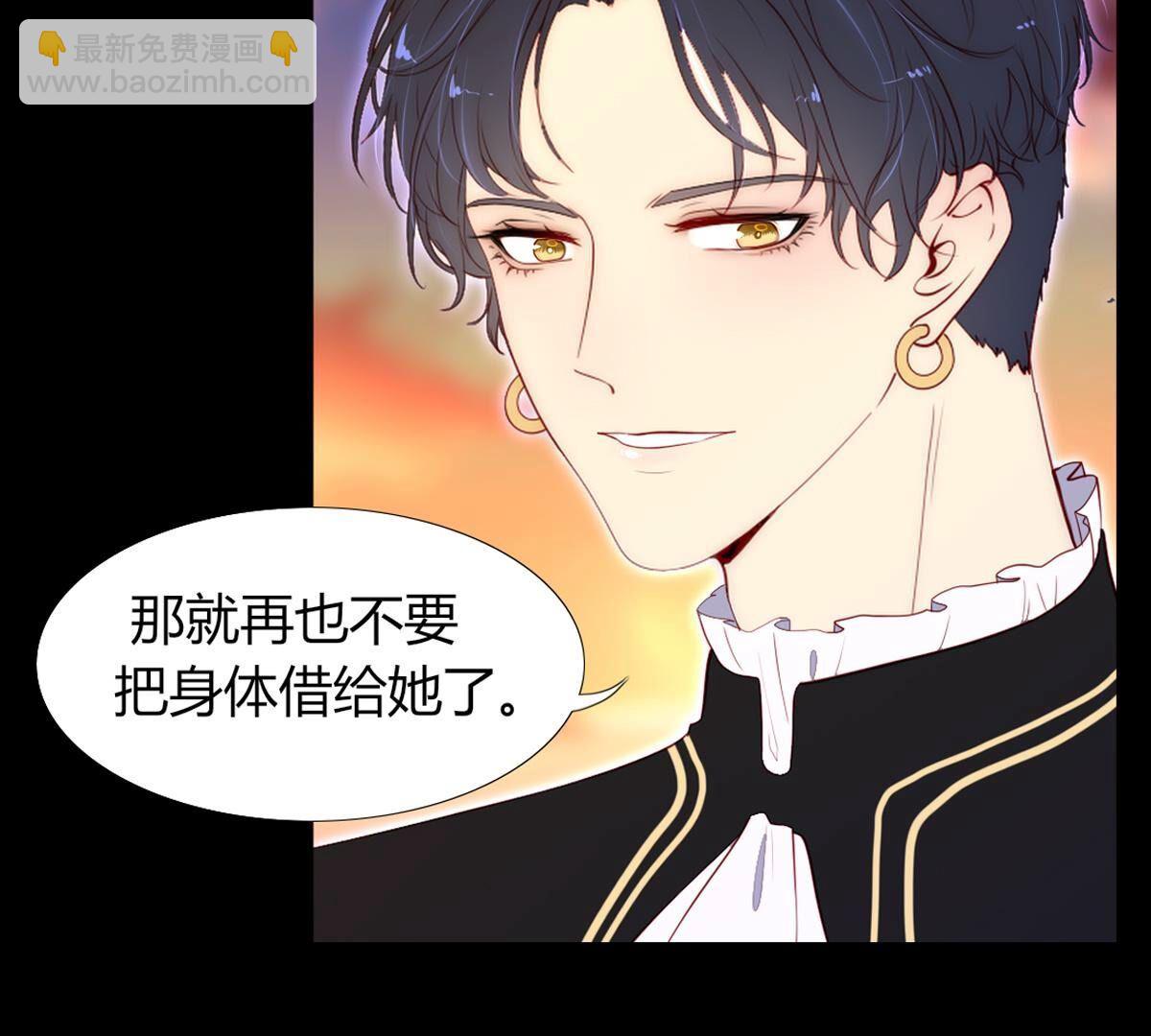 第95话：希望他是为了我(1/2)-第96话