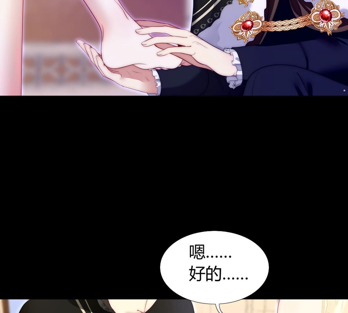 第95话：希望他是为了我(1/2)-第96话
