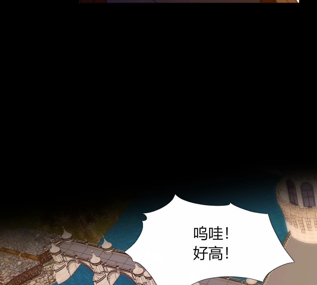第95话：希望他是为了我(1/2)-第96话